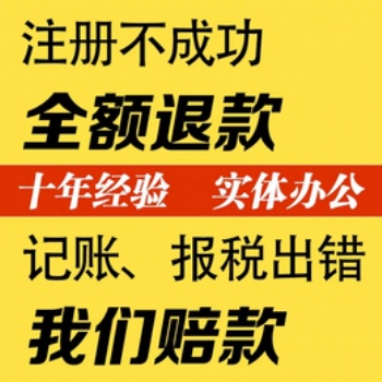 重庆巴南区代办注册公司办理营业执照
