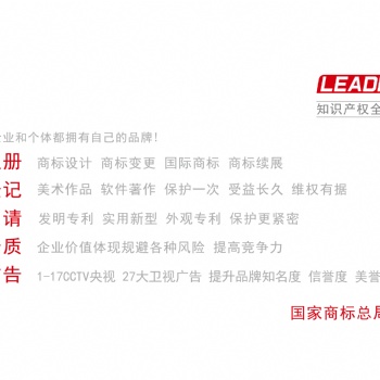 衡水企业包装设计VI设计知识产权登记专利申请
