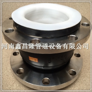 耐酸耐碱耐摩擦衬四氟橡胶接头