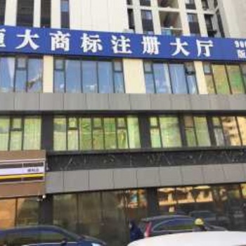 公司注册 工商年检 公司变更等全面性服务