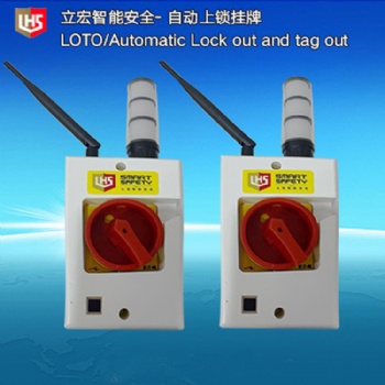 立宏智能安全-自动上锁挂牌LOTO/Automatic Lock out and tag out