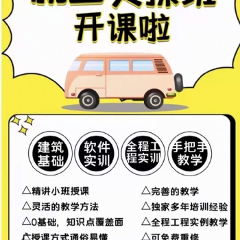 西安市预算员培训 零基础包教会小班精讲