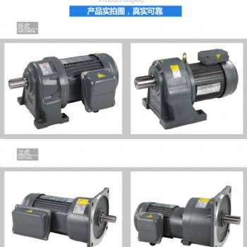GH卧式 齿轮减速电机 550w 750w 三相380v三相220v通用电机纯铜