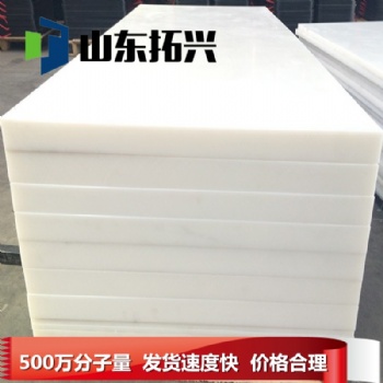 山东厂家直供uhmwpe板材加工定做超高分子量聚乙烯板材阻燃pe衬板
