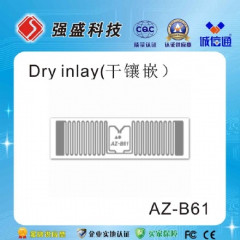 供应珠宝防伪管理超高频RFID背胶标签