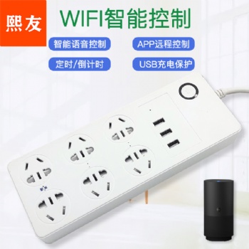 熙友WiFi智能控制6孔USB智能排插LW642-W 家用防雷过载保护