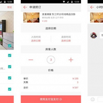 共享民宿APP开发应具有哪些功能