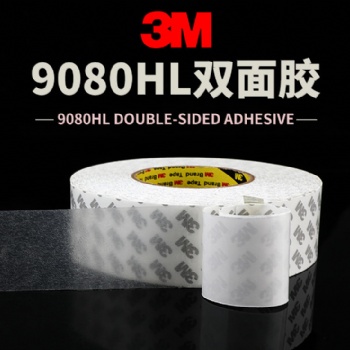 供应3M双面胶 3M耐高温双面胶 3M双面胶厂家