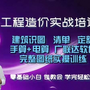 西安零基础造价培训 去哪里可以学预算
