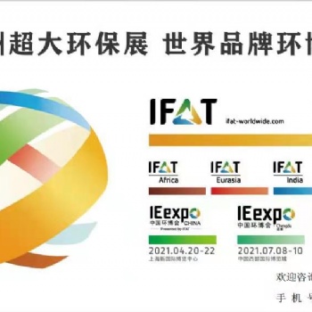 智能固废破碎设备-环博会广州展2021