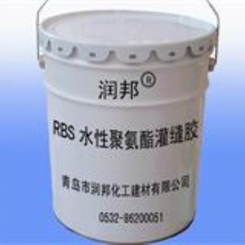 RBS水性聚氨酯灌缝胶施工说明