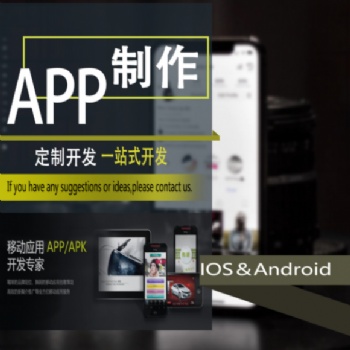 龄听新零售系统开发app