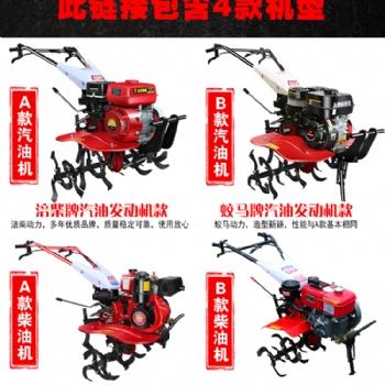 小型微耕机四驱微耕机_报价