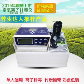 鸿福康源-氢水理疗仪-足浴理疗仪-制氢足浴仪-离子理疗仪oem