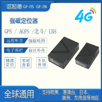 汽车GPS卫星定位器车载防盗器震动报警强磁定位器免安装