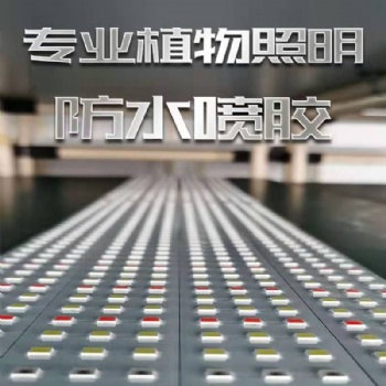 5600硅树脂三防漆