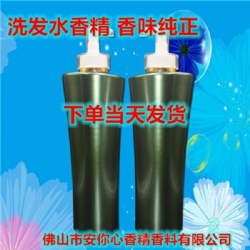 洗发水香精 生姜味香精 水果香精