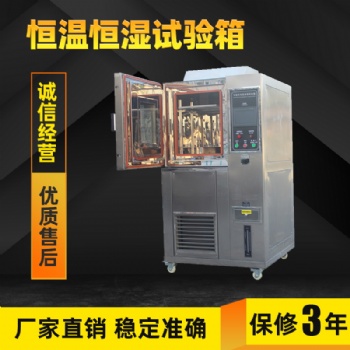 高低温试验箱冷热冲击试验箱精密型盐水喷雾试验机