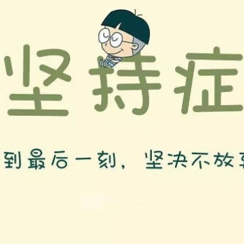 南通五年制专转本每一份收货，都是你坚持不懈的努力