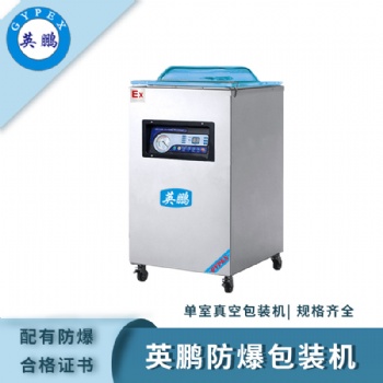 江苏化工厂防爆充气真**装机