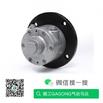 AM410叶片式气动马达 高转速空气马达赣工GANGONG品牌