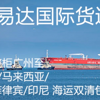 台球桌海运菲律宾 散货，整柜 海运菲律宾专线公司