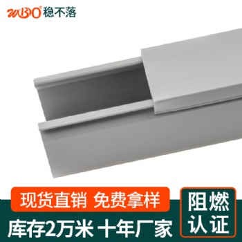 封闭式线槽 批发厂家 控制柜线槽 塑料线槽30*30 稳不落