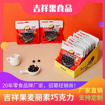 巧克力-40g黑巧克力麦丽素-麦丽素-麦粒素巧克力-夹心巧克力-吉祥果食品