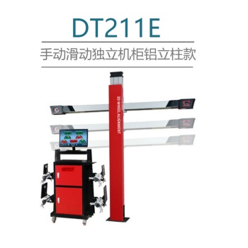 新款 四轮定位仪 DT211E 尼普顿 手动滑动横杆独立机柜款
