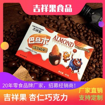 巧克力-80g巴旦木巧克力-巧克力豆-坚果巧克力-夹心巧克力-吉祥果食品