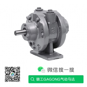 广东AD665叶片式气动马达 AD650卧式气动马达GANGONG品牌