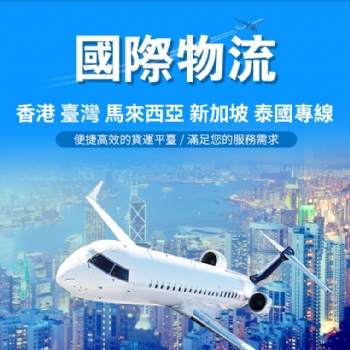 国际快递 跨境COD代收货款物流 东南亚COD专线