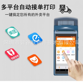 手持收银机无线收银机扫码收银机