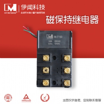 产销一体大功率工控24V继电器 电网改造三相供电磁保持继电器