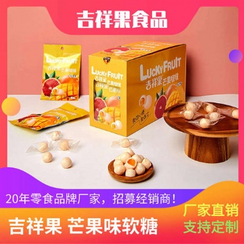 芒果味水果软糖500g-芒果夹心软糖-水果夹心软糖-吉祥果食品