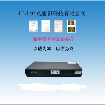 天河区安装批发酒店交换机，安装维修办公集团电话总机