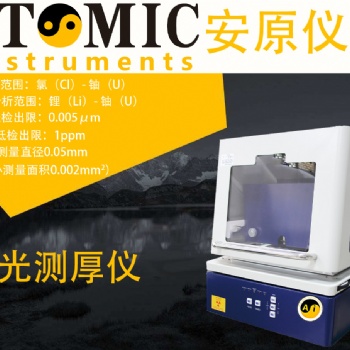 镀层测厚仪厂家供应，价格