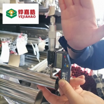 佛山厂家烨嘉皓不锈钢焊接管无缝管厂家**