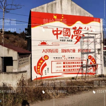 随州 云梦 汉川 墙体墙绘 美丽乡村墙绘