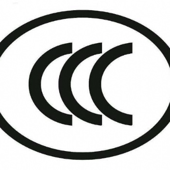 灯具在国内的CCC/CQC认证浅谈