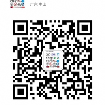 LED灯具做认证的测试流程及注意事项
