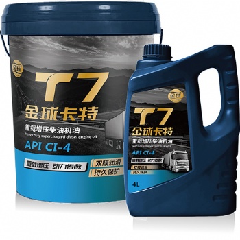 金球润滑油发动机油 CI-4金球卡特 重载增压柴油机油 T-7