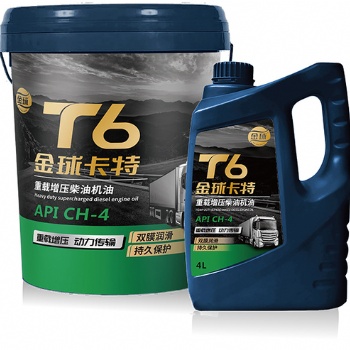 金球润滑油发动机油 CH-4金球卡特 重载增压柴油机油 T-6