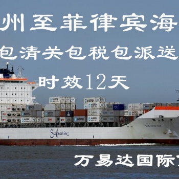 砂缸出口菲律宾 菲律宾海运双清