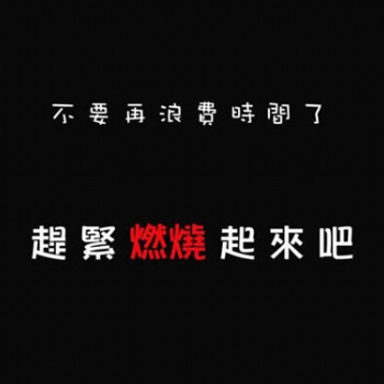 南通五年制专转本：给自己一个目标，让生命为之燃烧