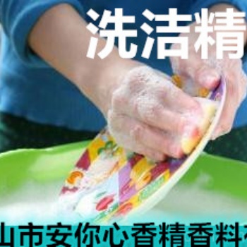 洗衣液香精 西柚洗洁精香精