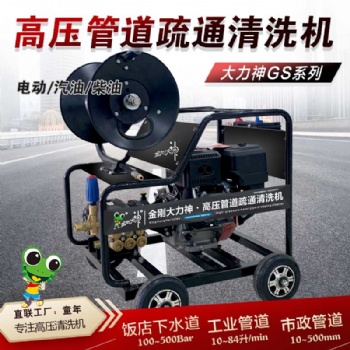 市政管道高压清洗疏通机GS460