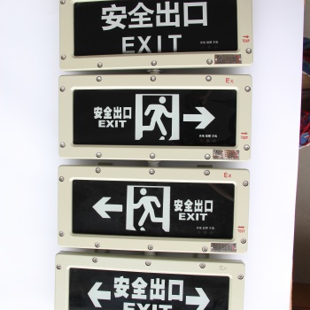 防爆消防类-防爆标志灯
