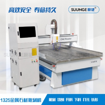 顺捷1325多功能雕刻机轻型石材机带水槽全自动浮雕刻字镂空切割机