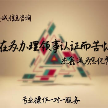 沙特领馆双认证产地证CO